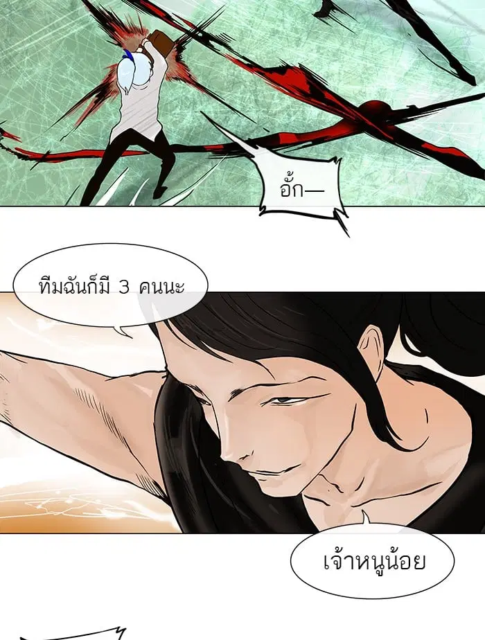 Tower of God ตอนที่ 25 หน้า 36