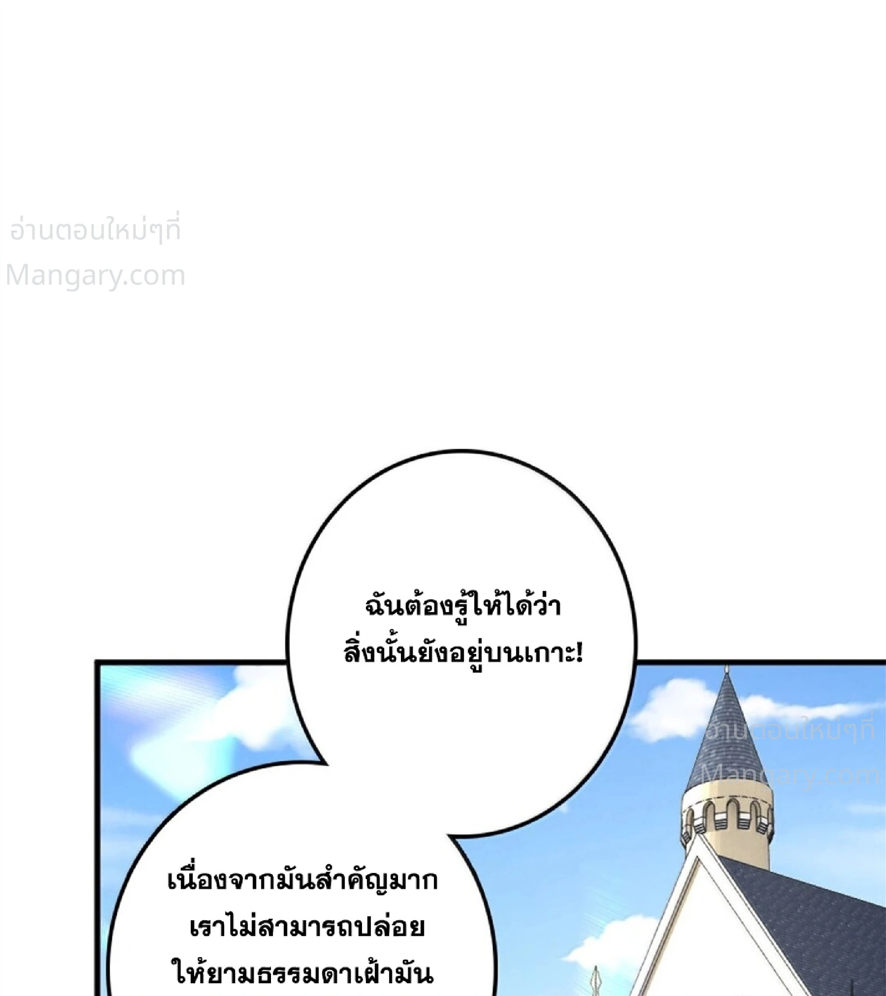 Release That Witch ตอนที่ 619 หน้า 58