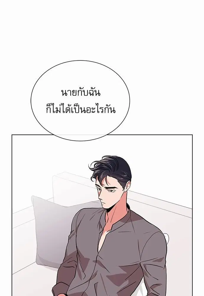 Red Candy – ปฏิบัติการชิงหัวใจ ตอนที่ 47 หน้า 20