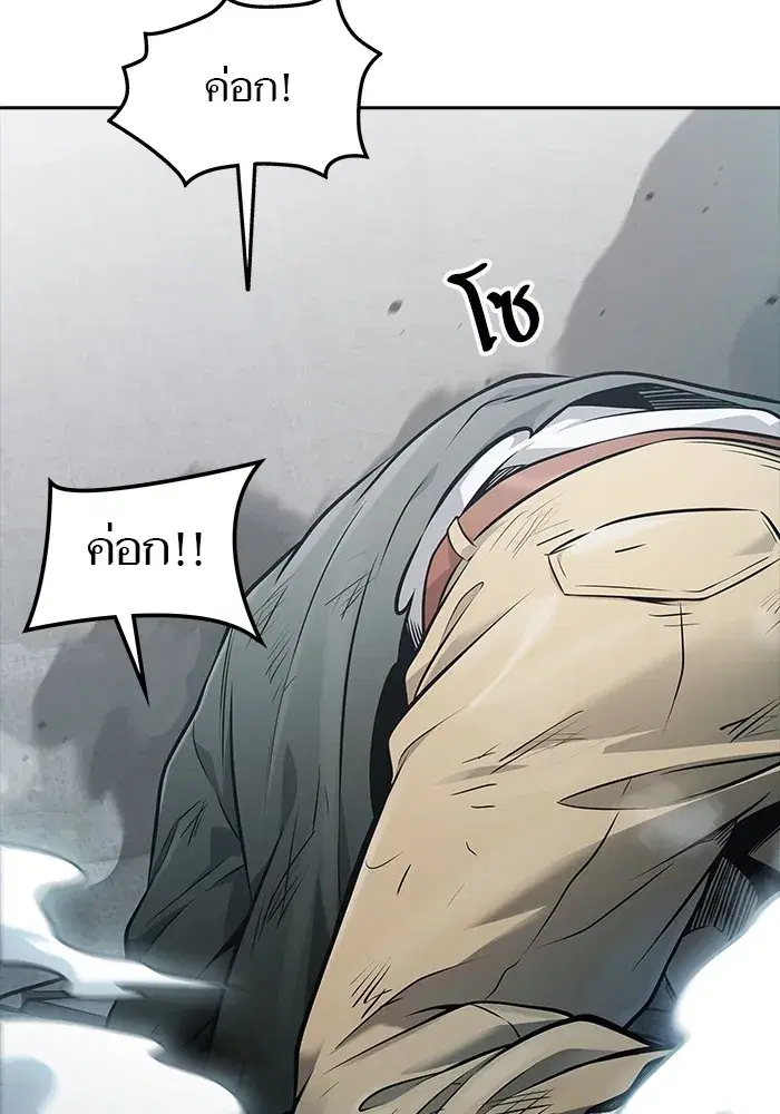 Tower of God ตอนที่ 624 หน้า 202