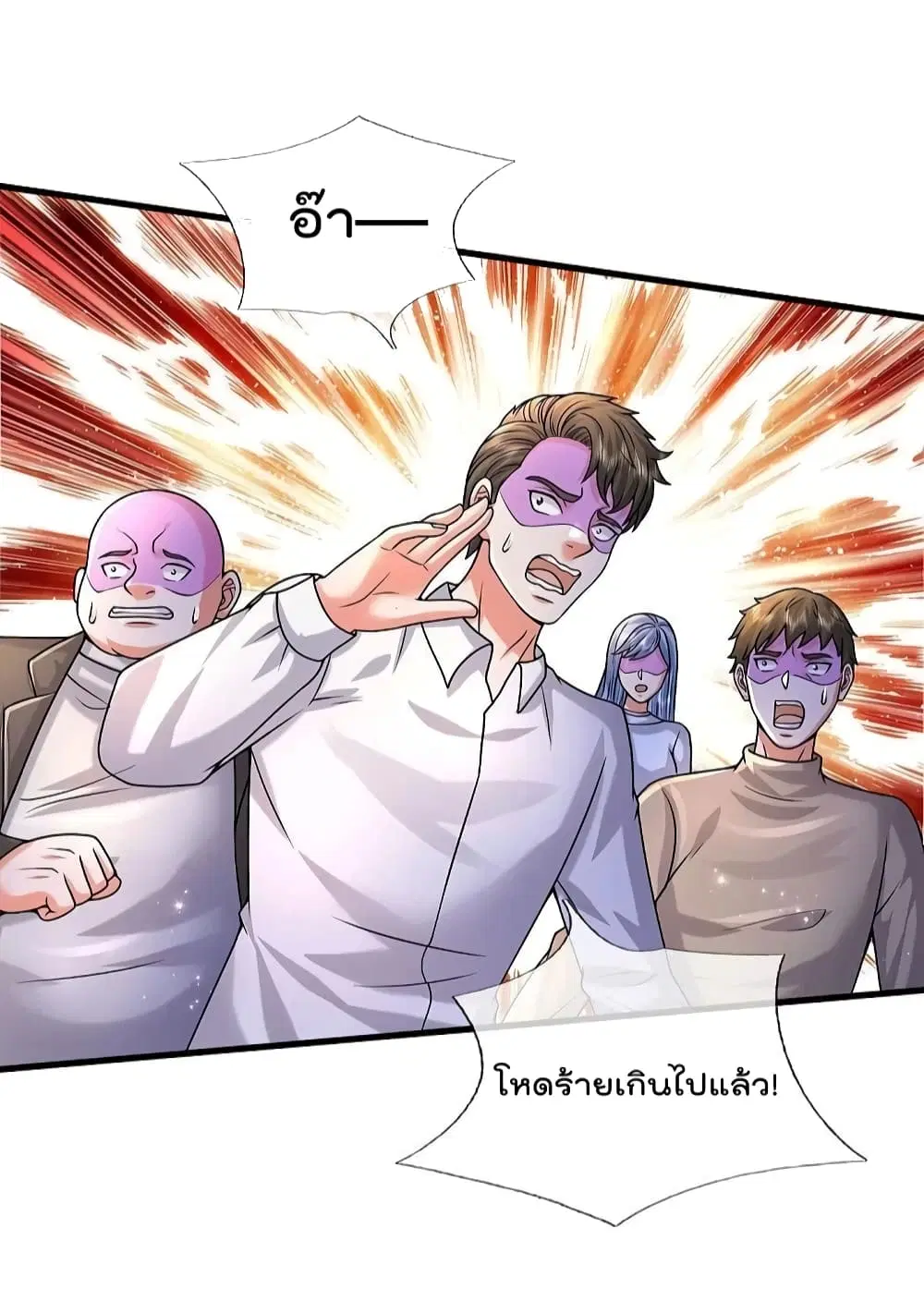 I’m the Great Immortal ตอนที่ 515 หน้า 4