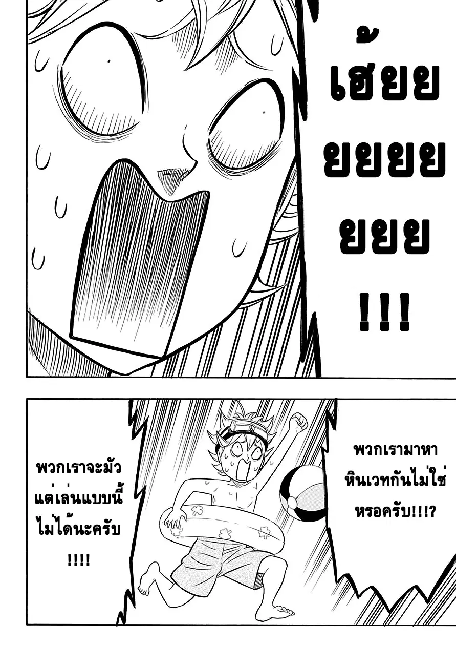 Black Clover ตอนที่ 54 หน้า 68