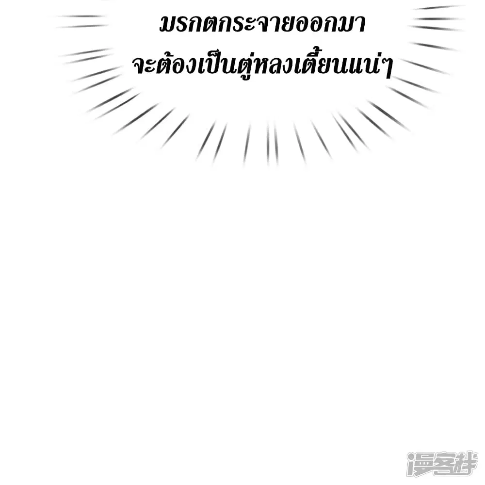 Sky Sword God ตอนที่ 567 หน้า 15