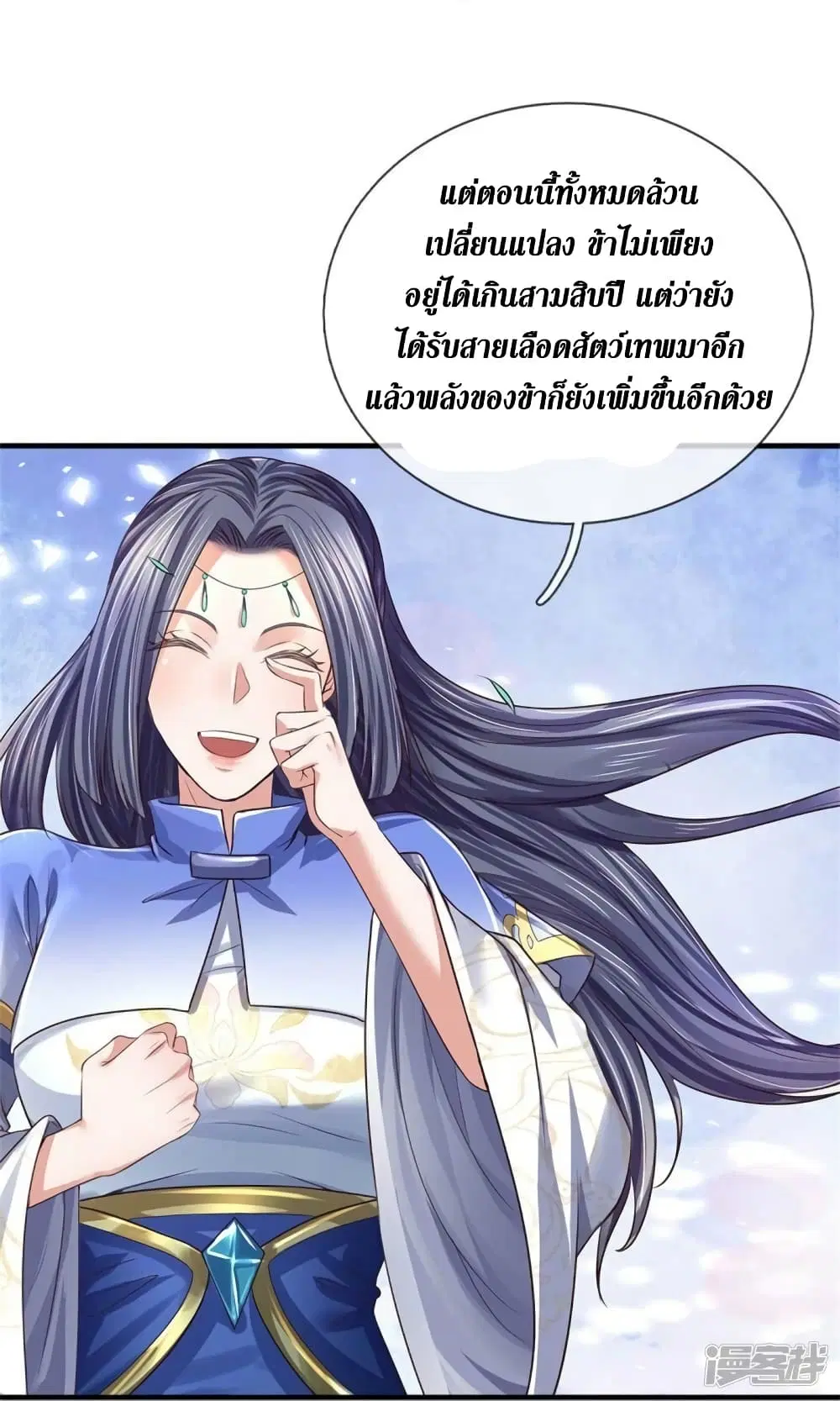 Sky Sword God ตอนที่ 559 หน้า 29