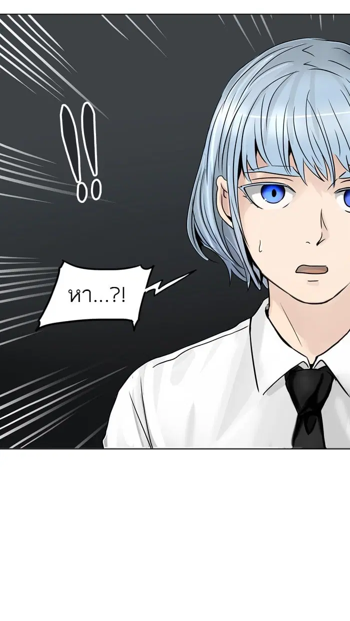 Tower of God ตอนที่ 300 หน้า 81