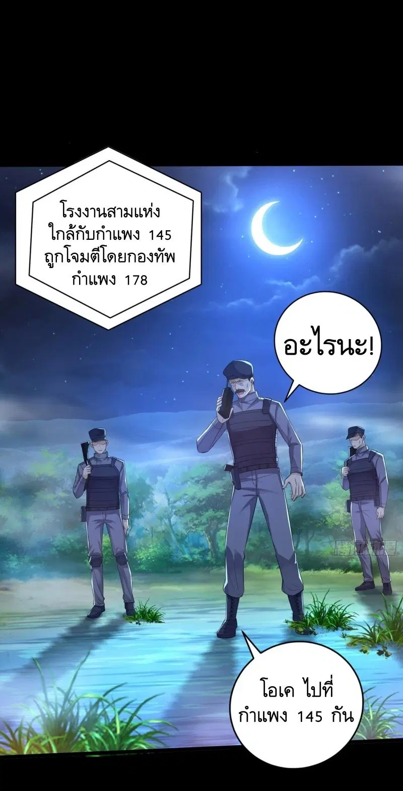 The First Order ตอนที่ 224 หน้า 15