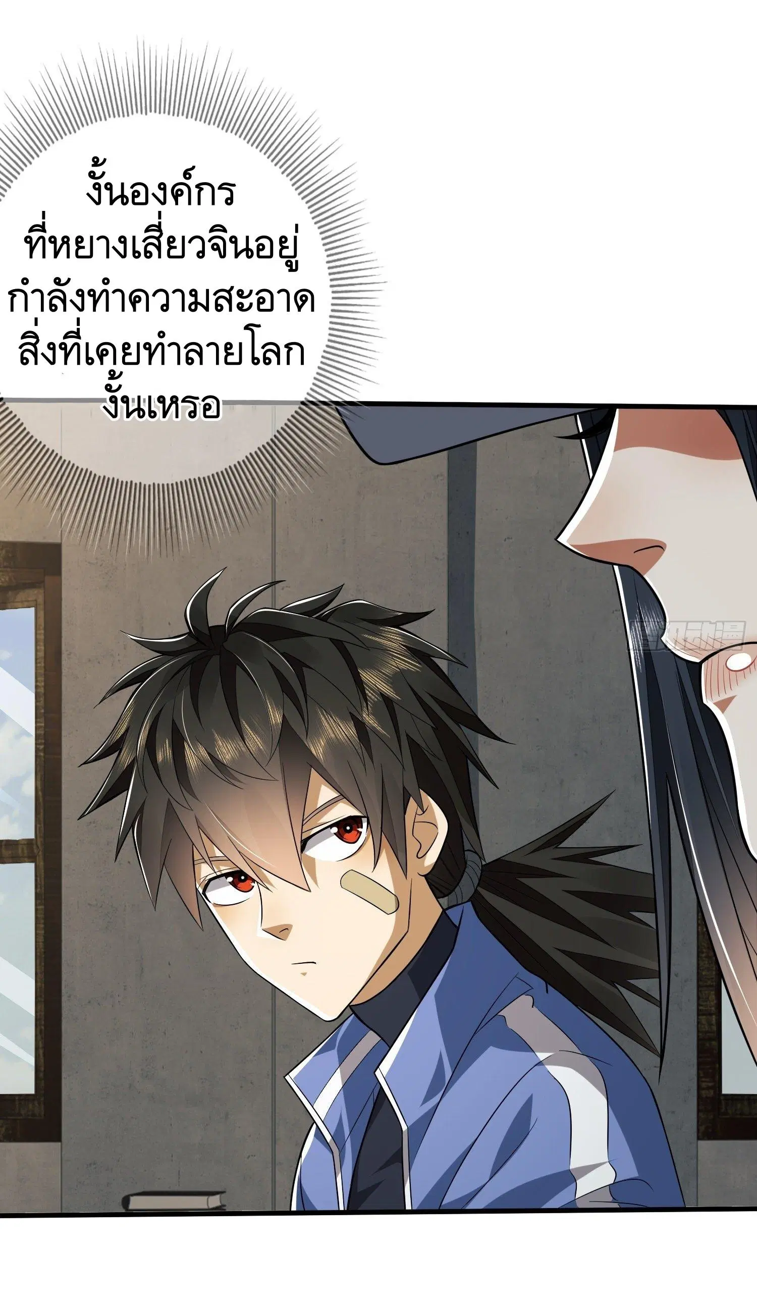 The First Order ตอนที่ 77 หน้า 32