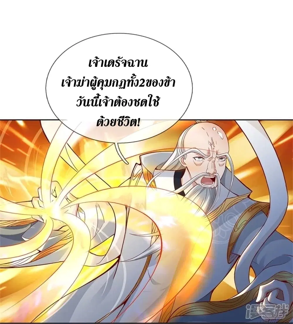 Sky Sword God ตอนที่ 436 หน้า 5