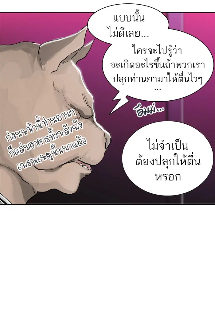 Tower of God ตอนที่ 431 หน้า 60