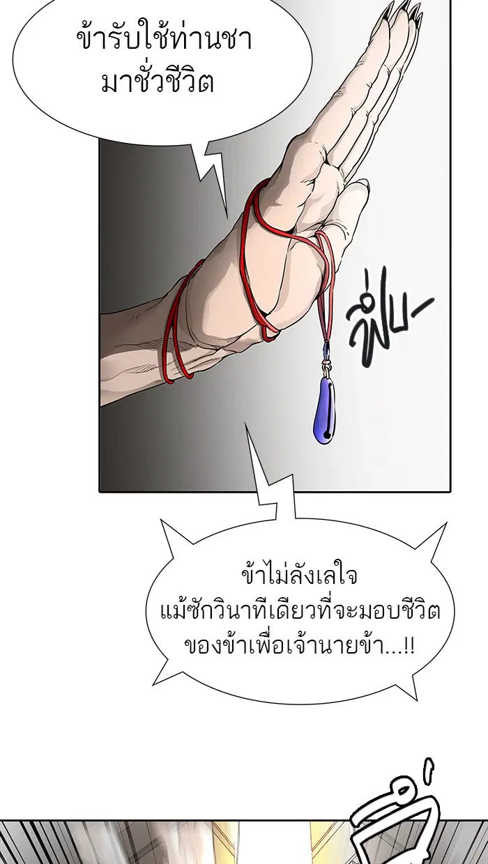 Tower of God ตอนที่ 464 หน้า 59