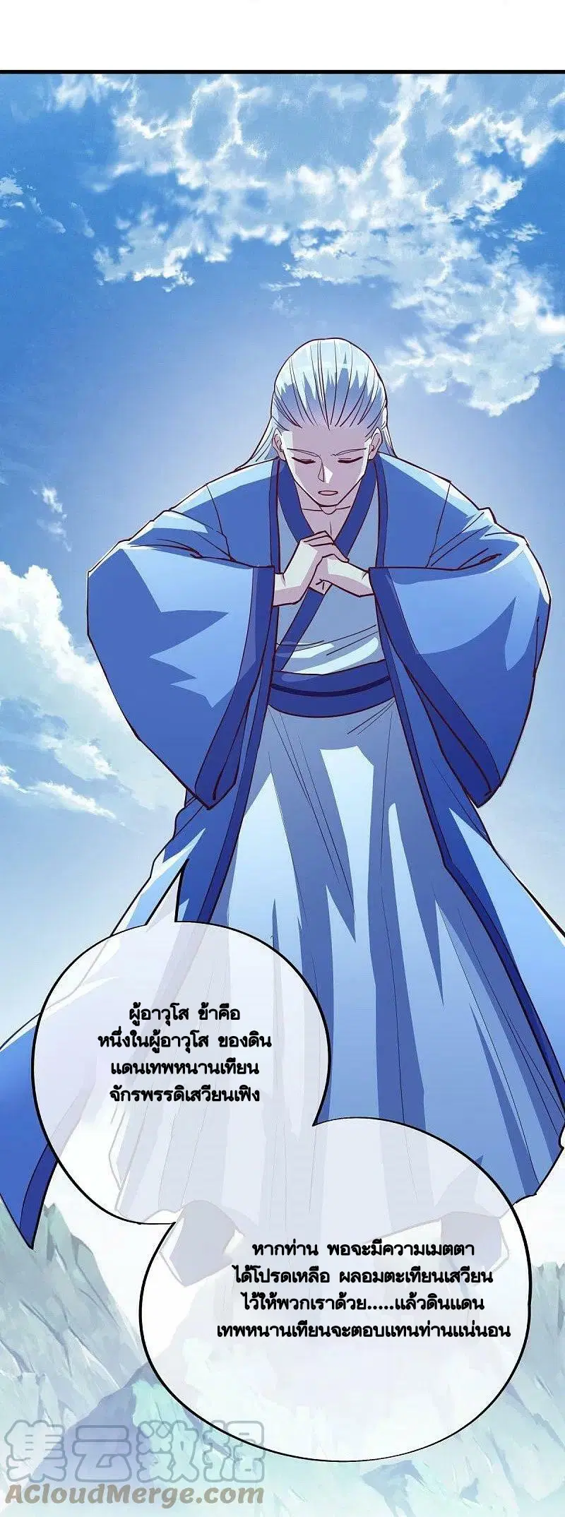 Peerless Battle Spirit ตอนที่ 486 หน้า 6