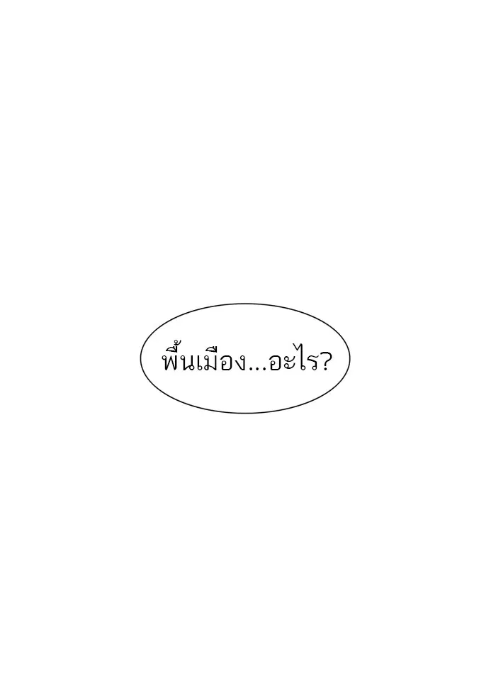 Tower of God ตอนที่ 376 หน้า 22