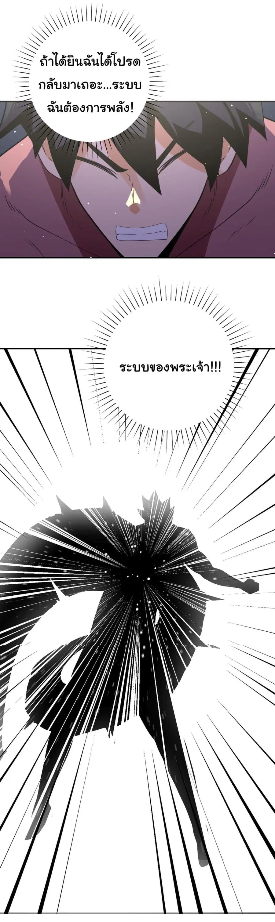 Apocalyptic Super System ตอนที่ 295 หน้า 5