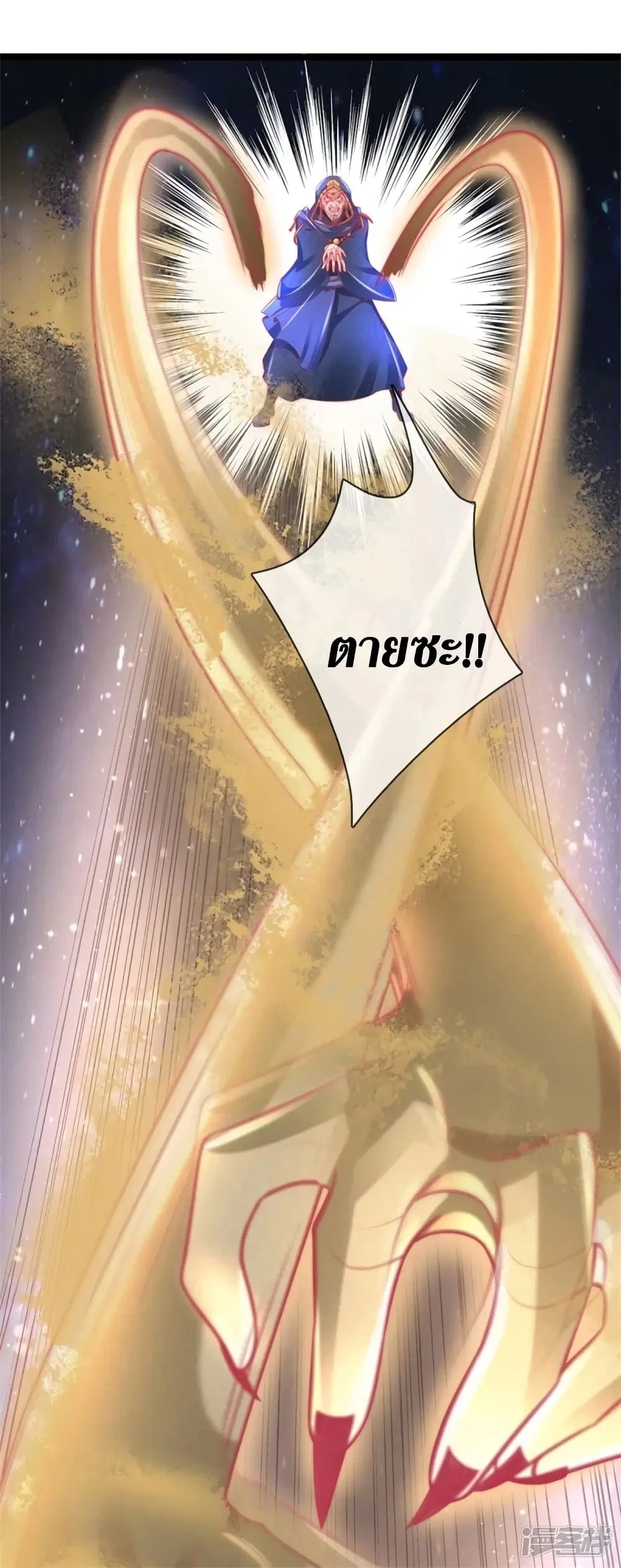 Sky Sword God ตอนที่ 403 หน้า 7