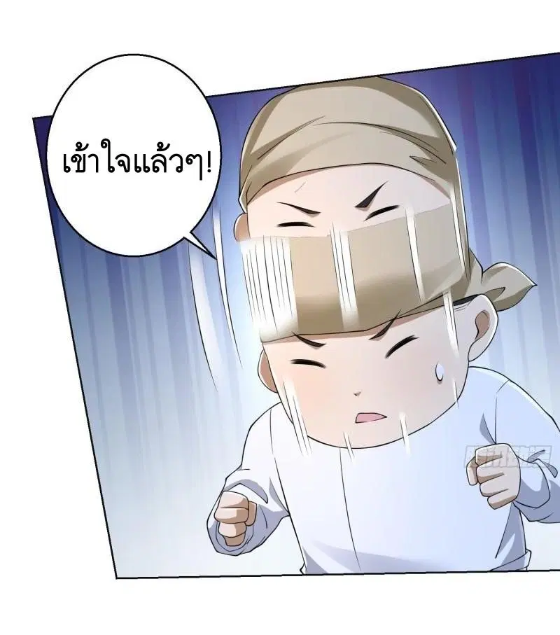 The First Order ตอนที่ 115 หน้า 26