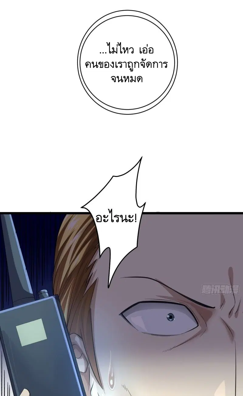 The First Order ตอนที่ 223 หน้า 17