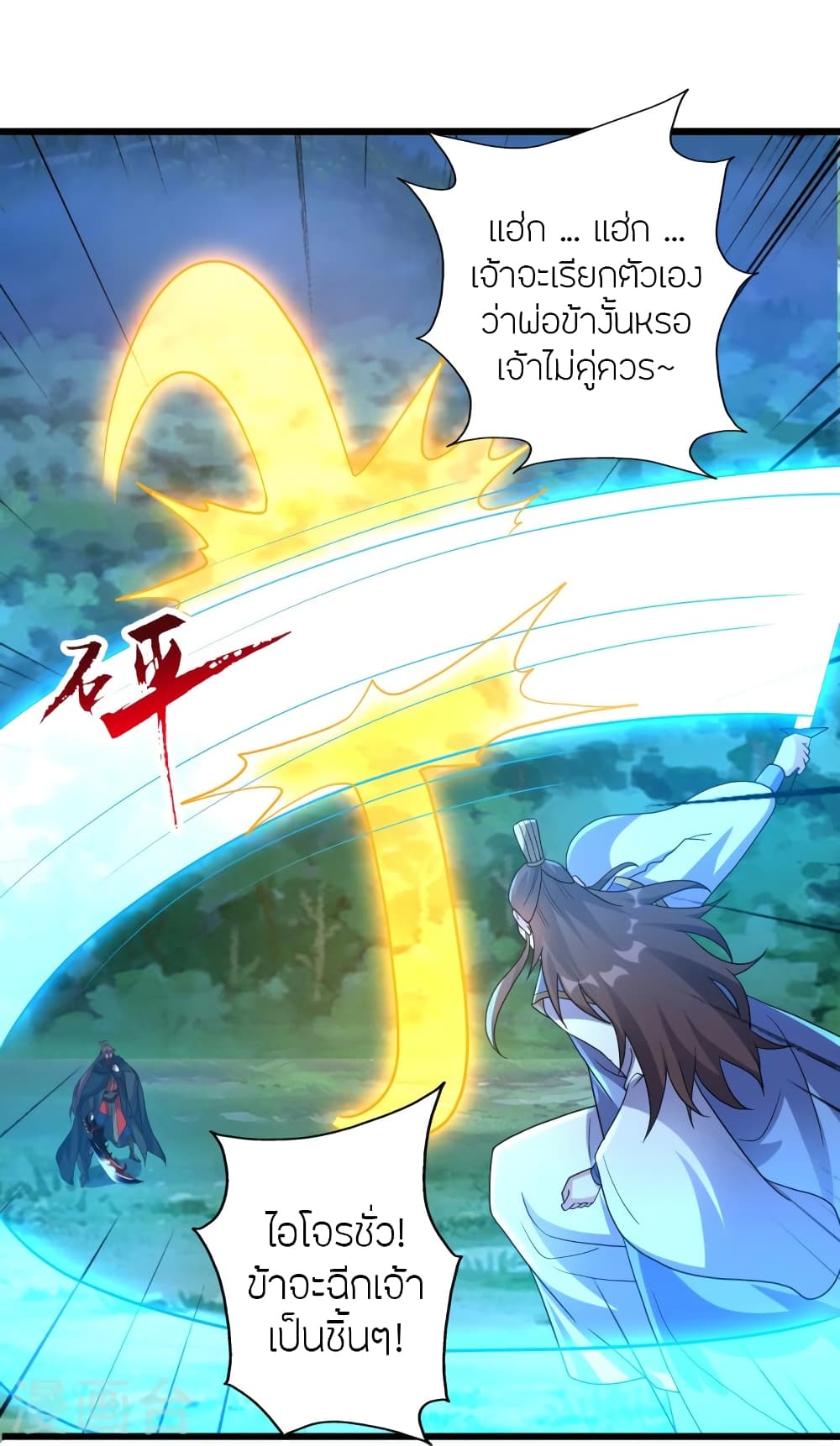 Banished Disciple’s Counterattack ราชาอมตะผู้ถูกขับไล่ ตอนที่ 433 หน้า 75