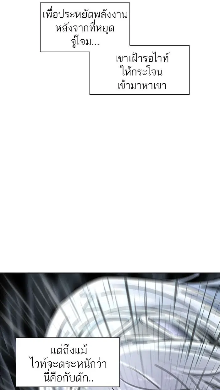 Tower of God ตอนที่ 510 หน้า 153