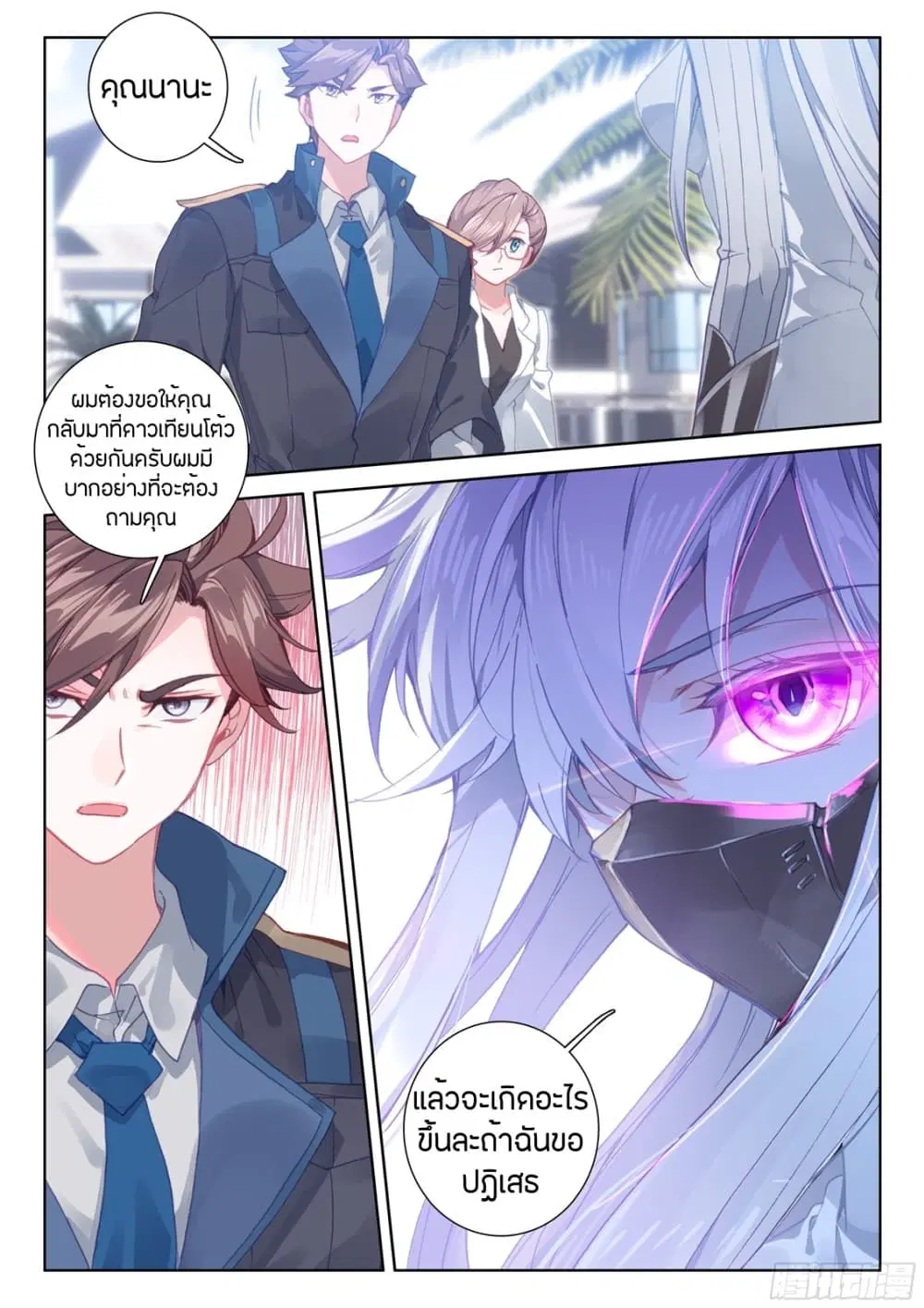 Douluo Dalu IV: Zhongji Douluo ตอนที่ 29 หน้า 7
