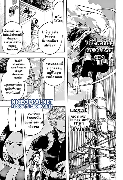 My Hero Academia ตอนที่ 61 หน้า 13