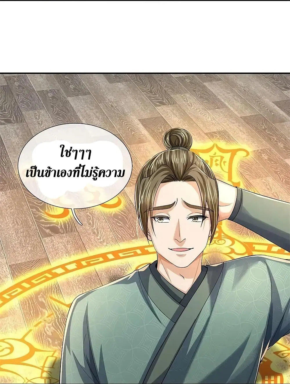 Sky Sword God ตอนที่ 578 หน้า 7