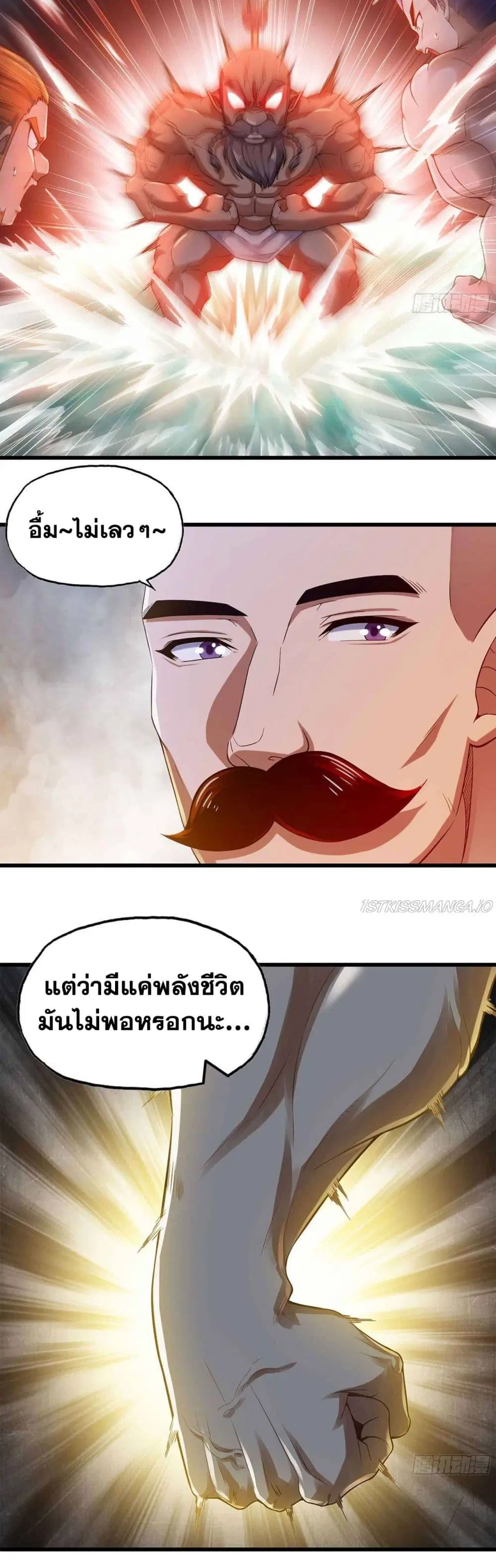 My Wife is a Demon Queen ตอนที่ 313 หน้า 13