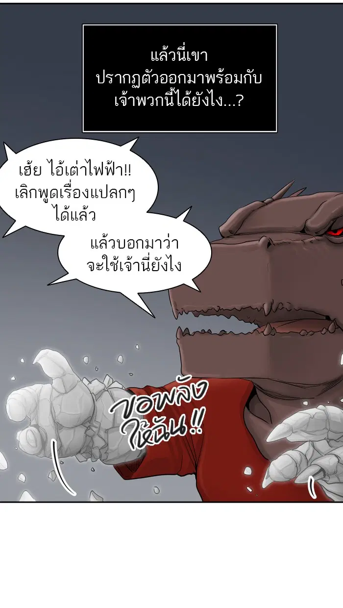Tower of God ตอนที่ 376 หน้า 31
