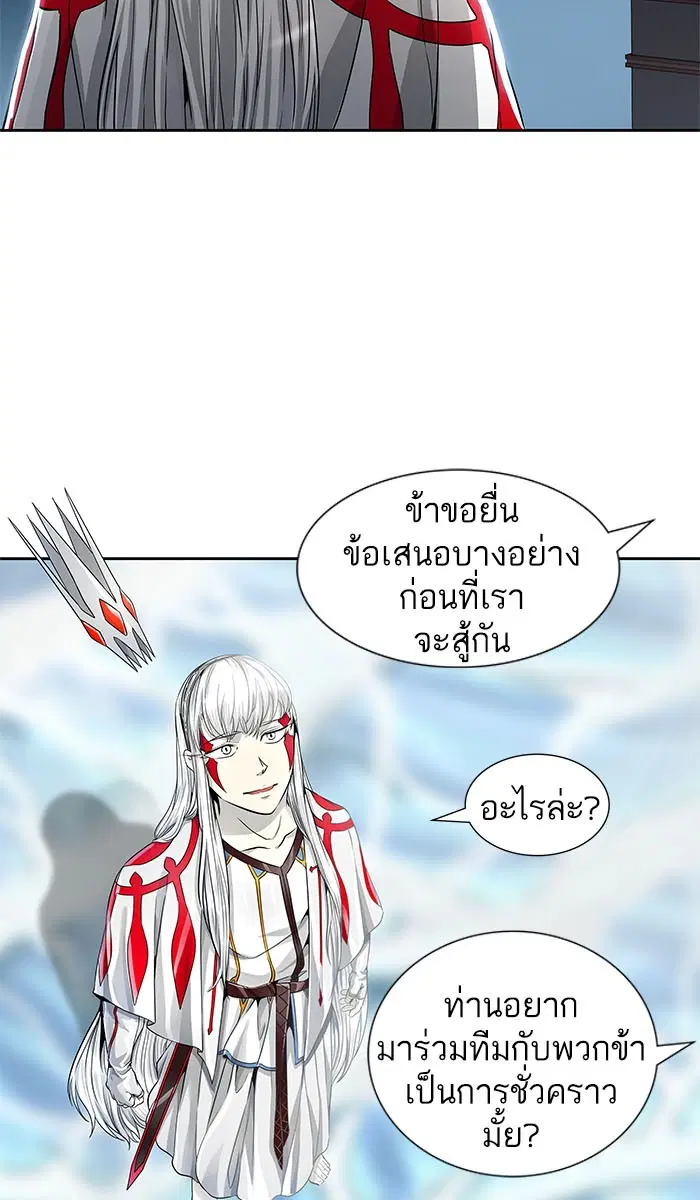 Tower of God ตอนที่ 487 หน้า 135