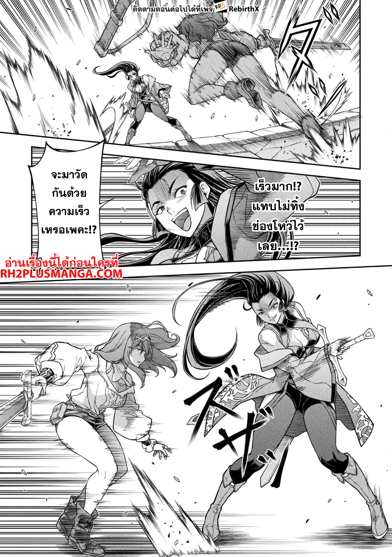 Drawing: Saikyou Mangaka wa Oekaki Skill de Isekai Musou Suru! นักวาดมังงะผู้ไร้เทียมทาน ณ แดนต่างโลก ตอนที่ 142 หน้า 10
