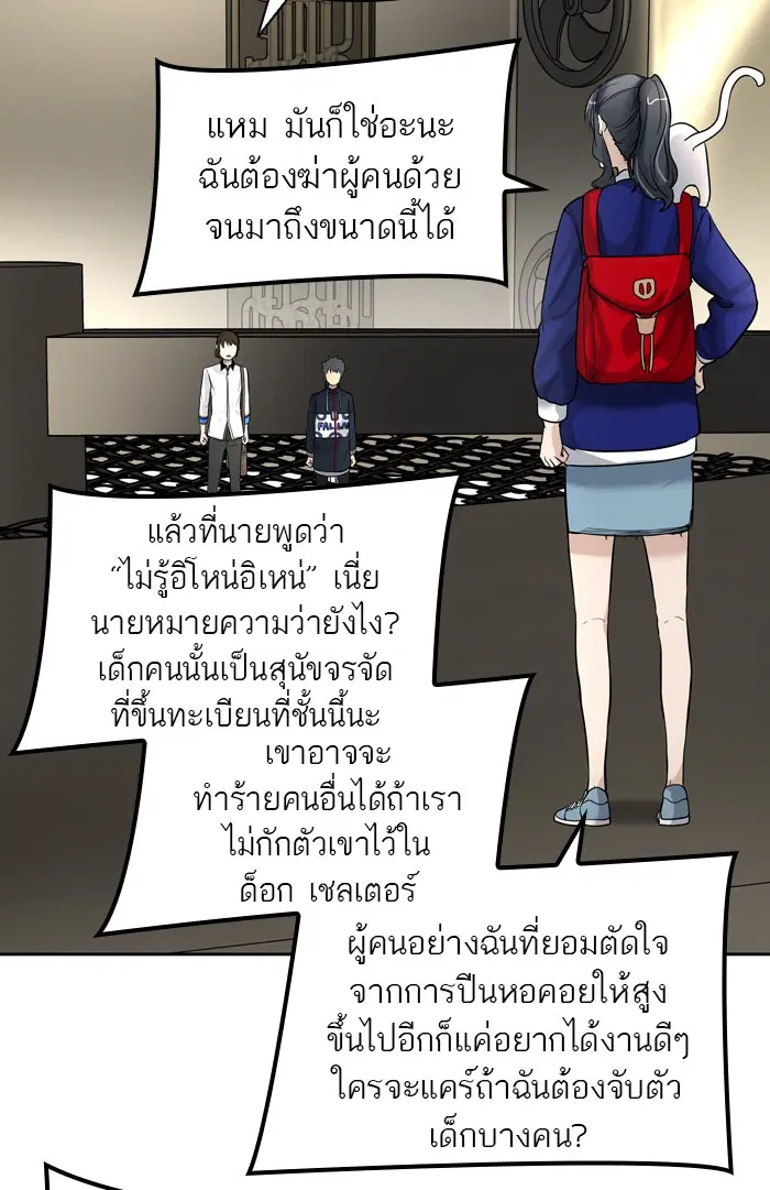 Tower of God ตอนที่ 419 หน้า 71