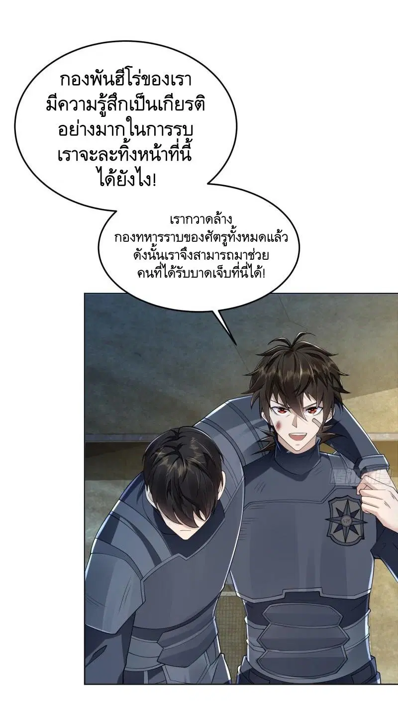 The First Order ตอนที่ 128 หน้า 14