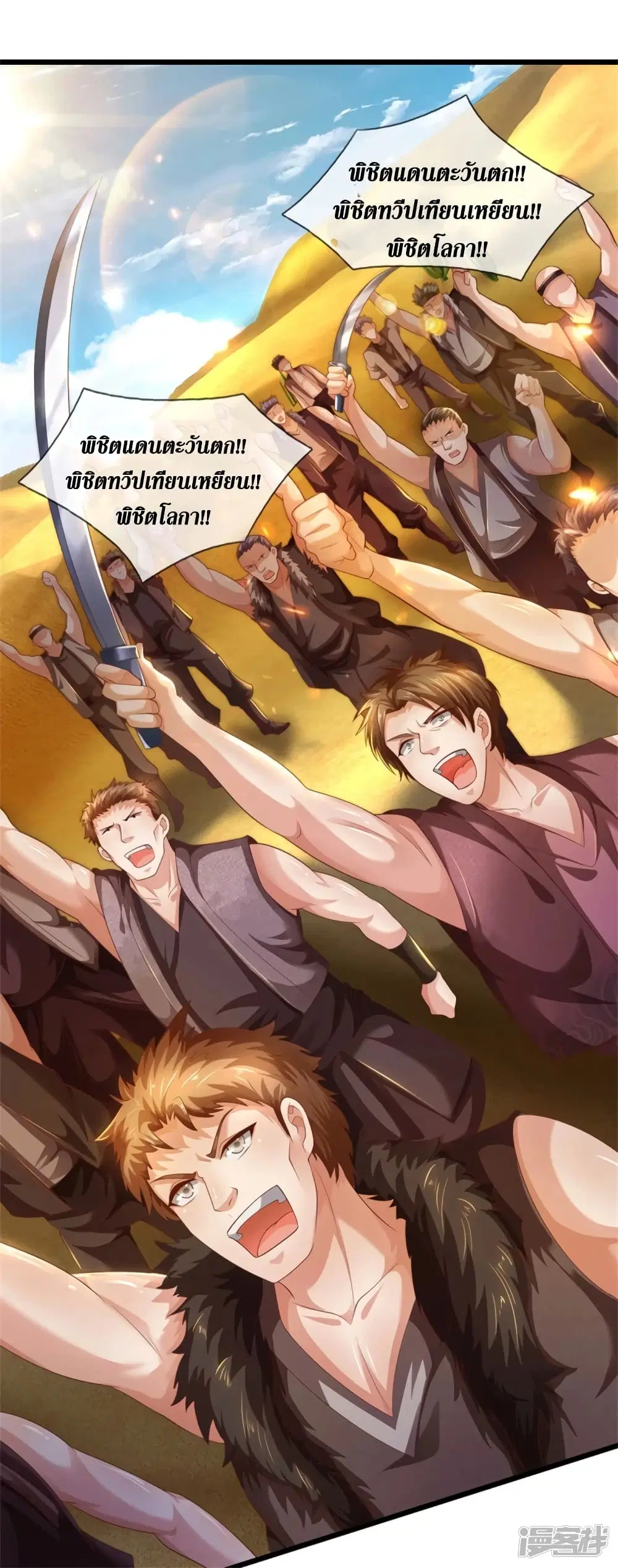 Sky Sword God ตอนที่ 391 หน้า 13