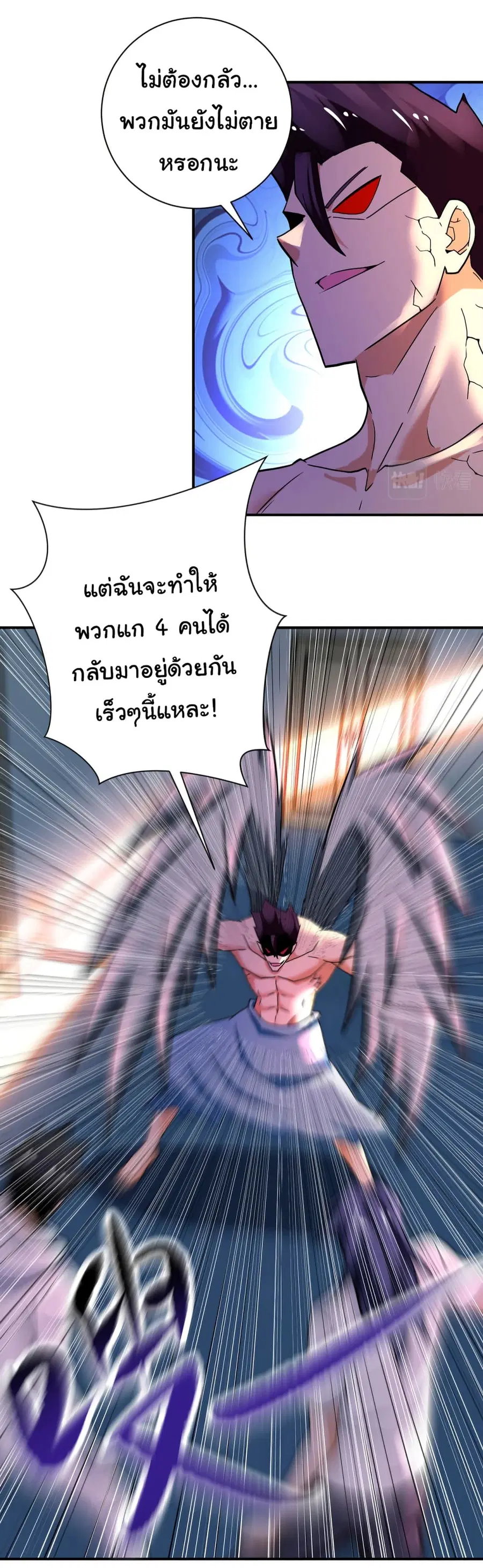 Apocalyptic Super System ตอนที่ 381 หน้า 22