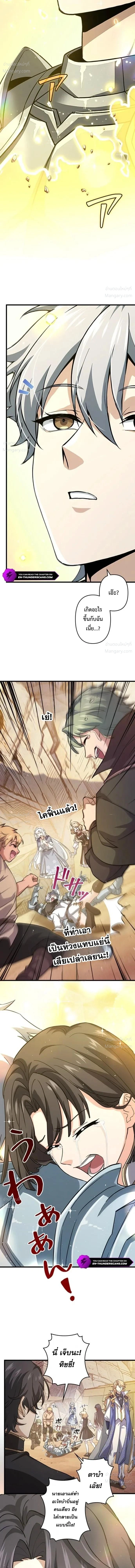 I Became a Genius at the Academy in a World Where Magic Reigns Supreme – ในโลกที่เวทมนตร์คือทุกสิ่ง ฉันเกิดใหม่เป็นอัจฉริยะแห่งอะคาเดมี ตอนที่ 109 หน้า 13