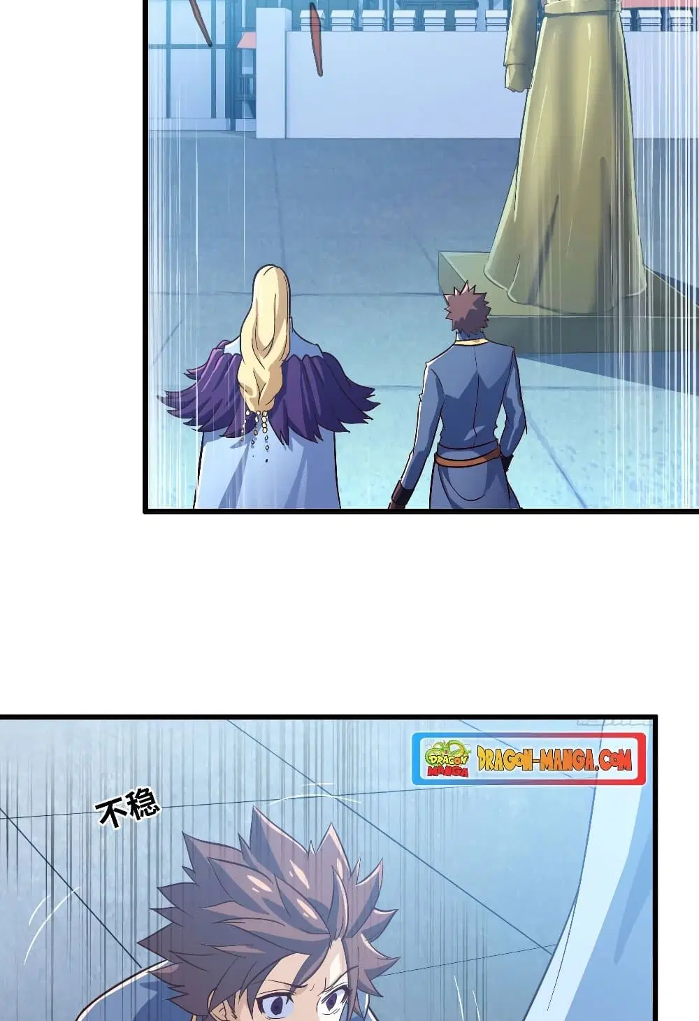 My Wife is a Demon Queen ตอนที่ 190 หน้า 4