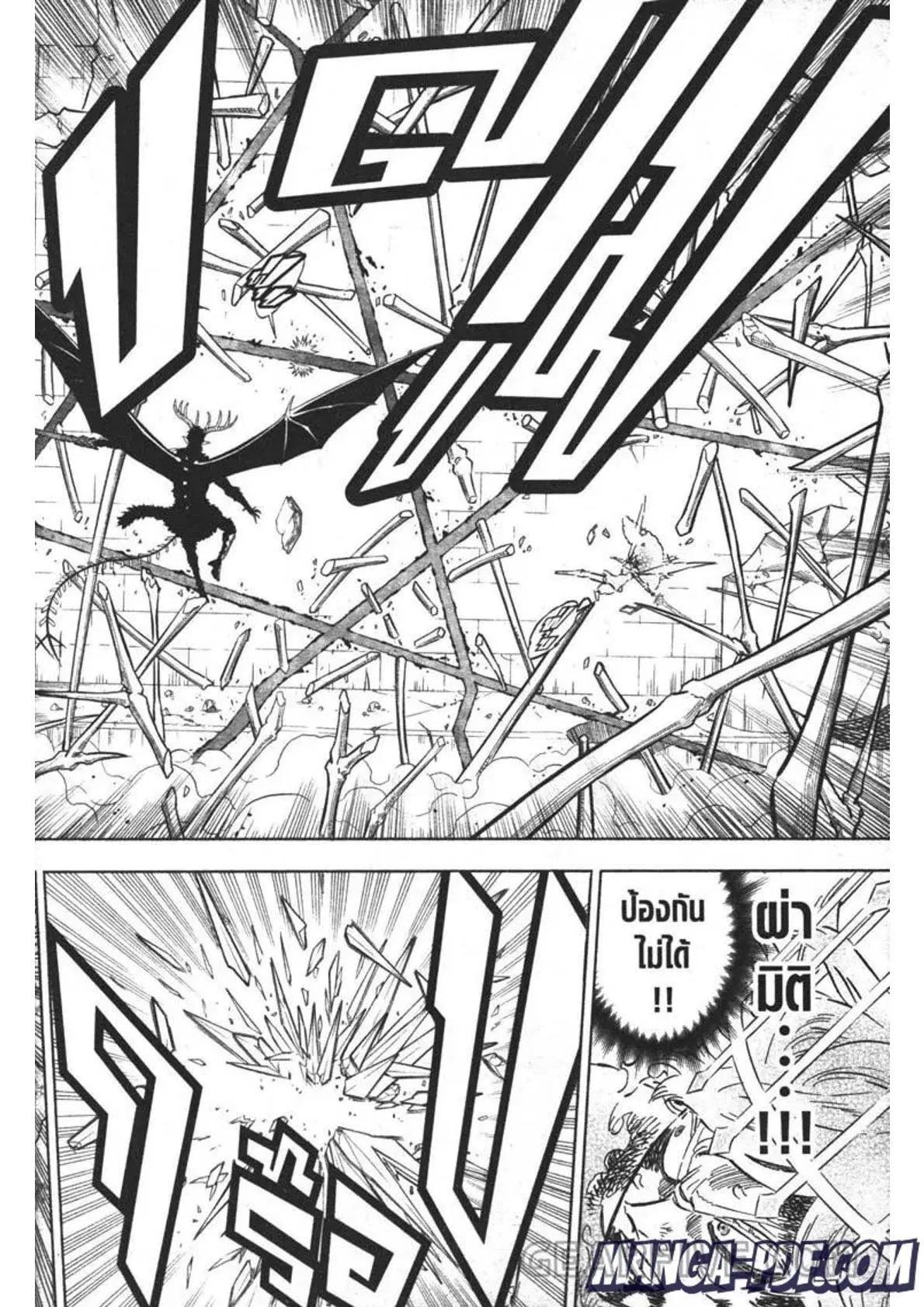 Black Clover ตอนที่ 310 หน้า 4