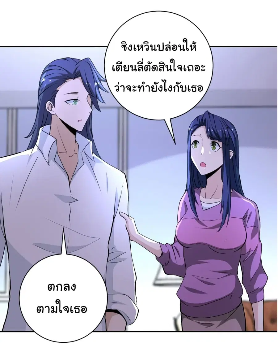 Apocalyptic Super System ตอนที่ 153 หน้า 12