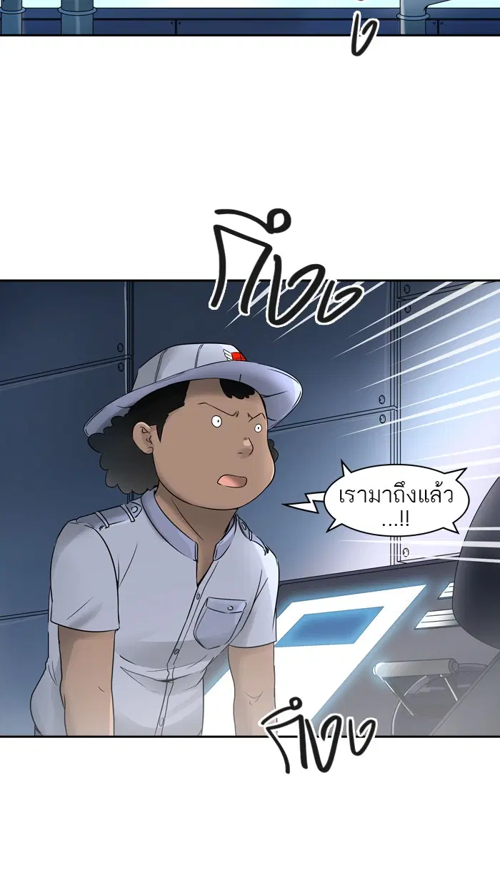 Tower of God ตอนที่ 396 หน้า 73