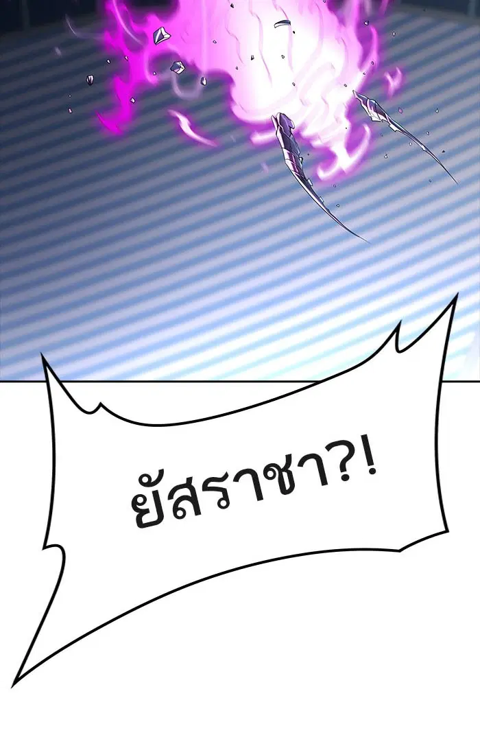 Tower of God ตอนที่ 538 หน้า 12