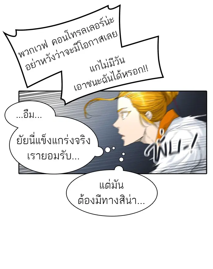 Tower of God ตอนที่ 445 หน้า 34