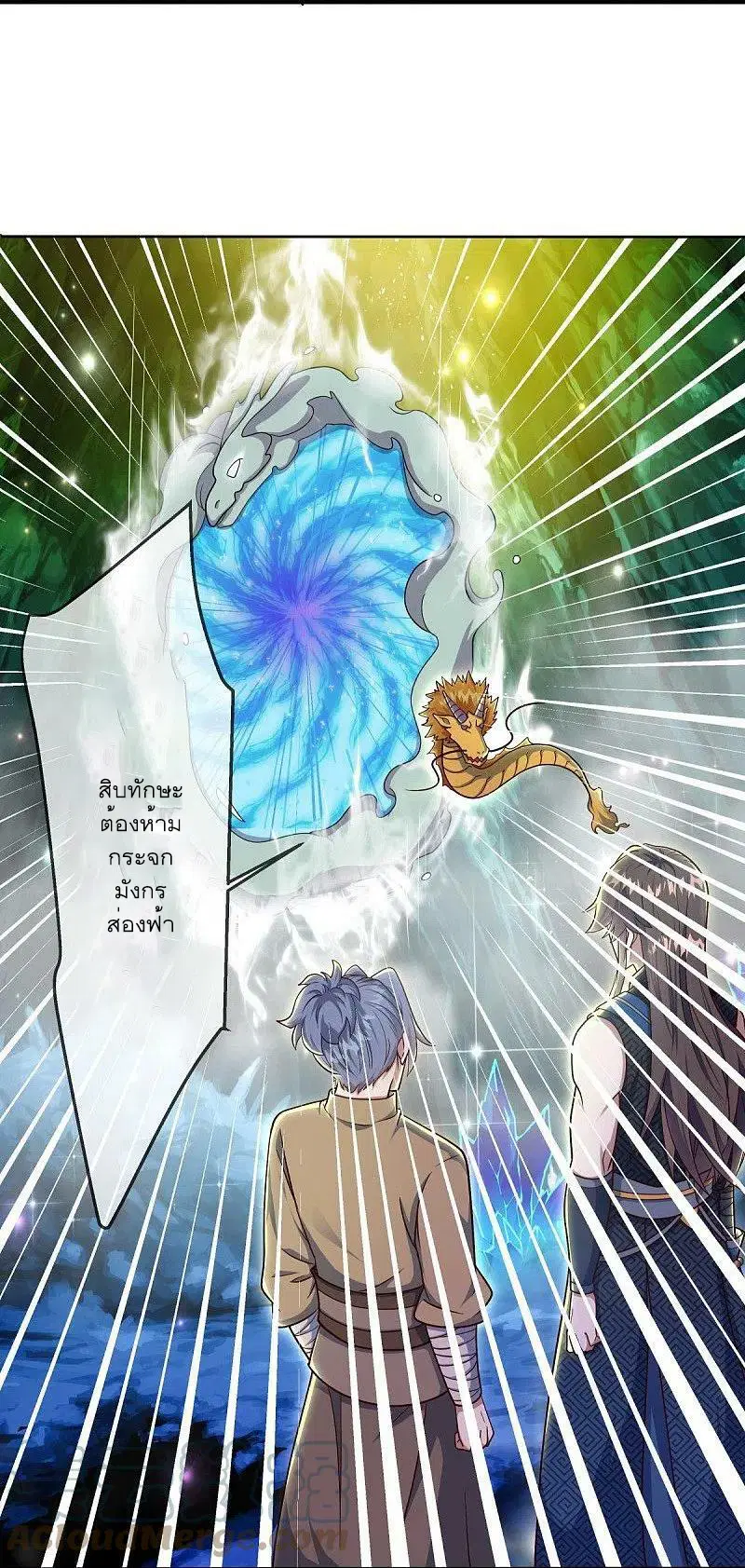 Peerless Battle Spirit ตอนที่ 525 หน้า 22