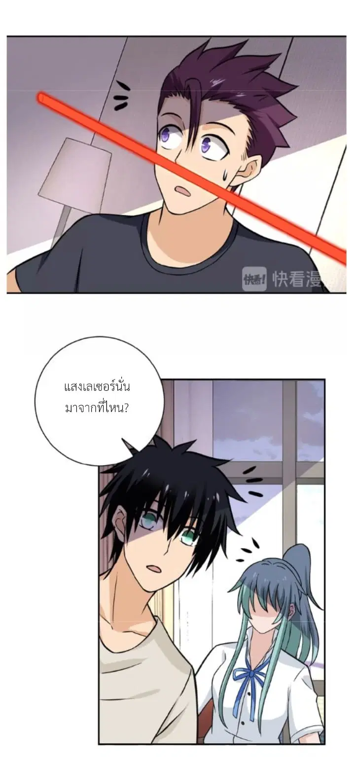 Apocalyptic Super System ตอนที่ 14.2 หน้า 27