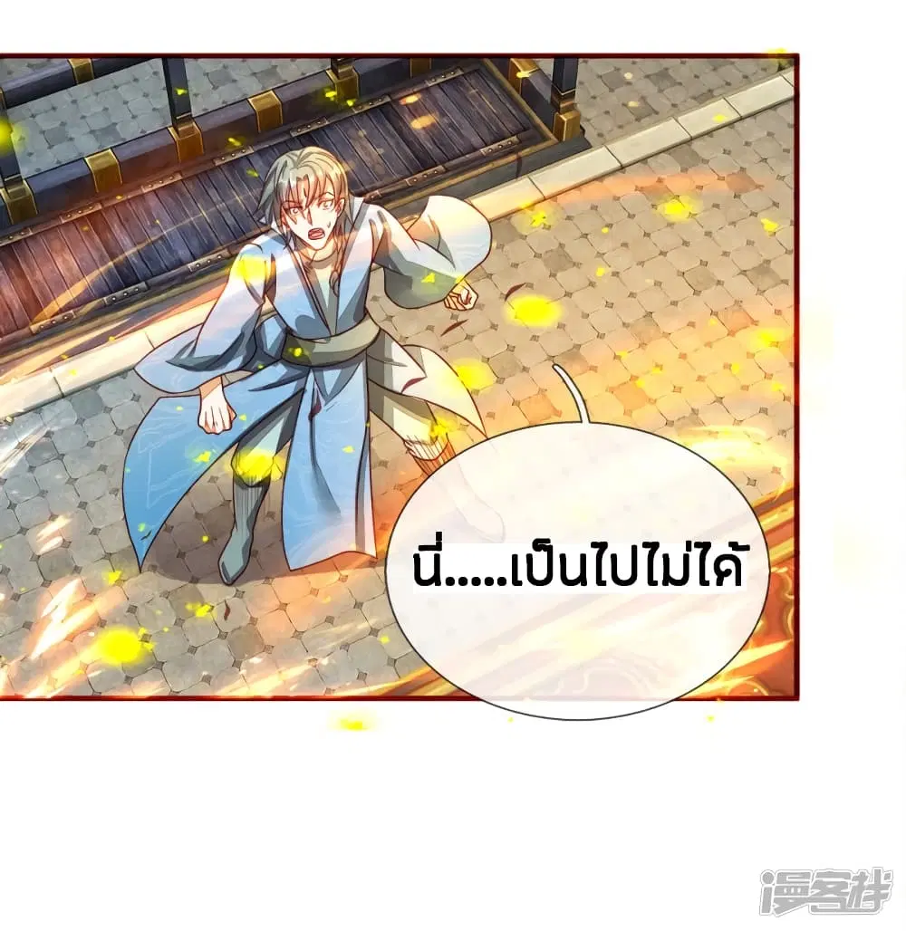 Sky Sword God ตอนที่ 139 หน้า 7