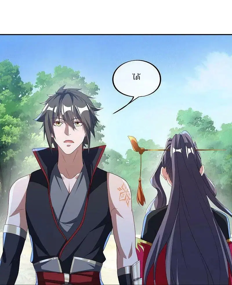 Peerless Battle Spirit ตอนที่ 574 หน้า 5