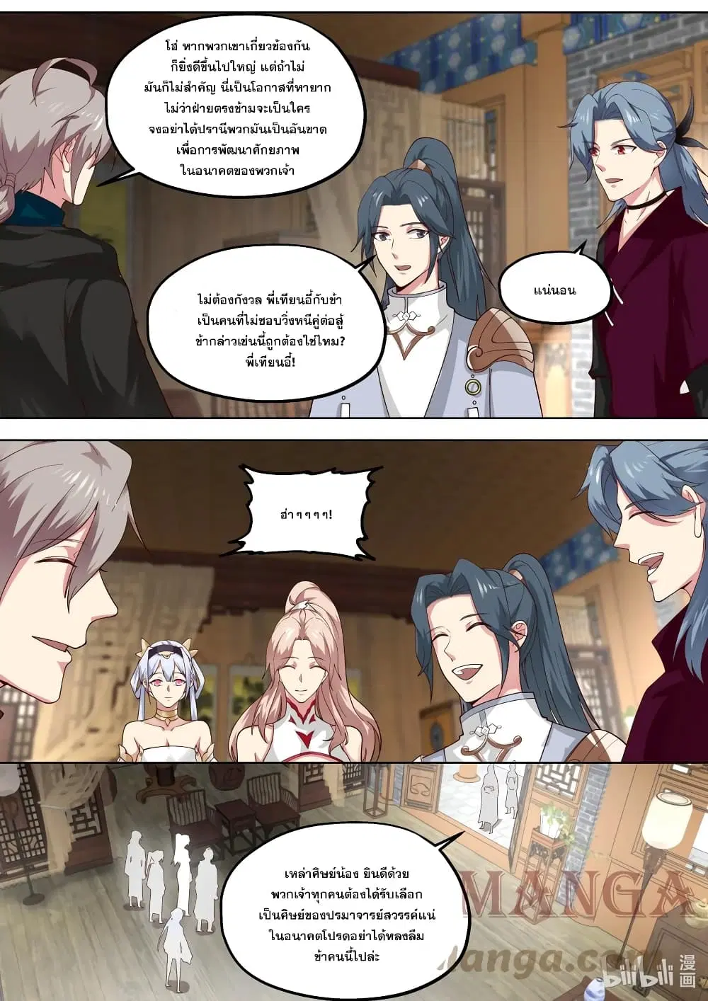 Martial God Asura ตอนที่ 418 หน้า 5