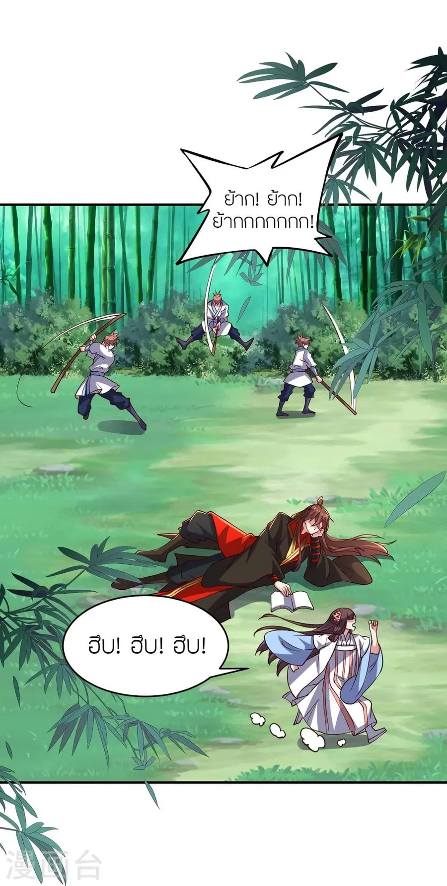 Banished Disciple’s Counterattack ราชาอมตะผู้ถูกขับไล่ ตอนที่ 286 หน้า 71