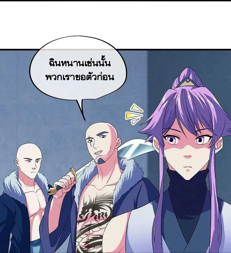 Peerless Battle Spirit ตอนที่ 447 หน้า 42
