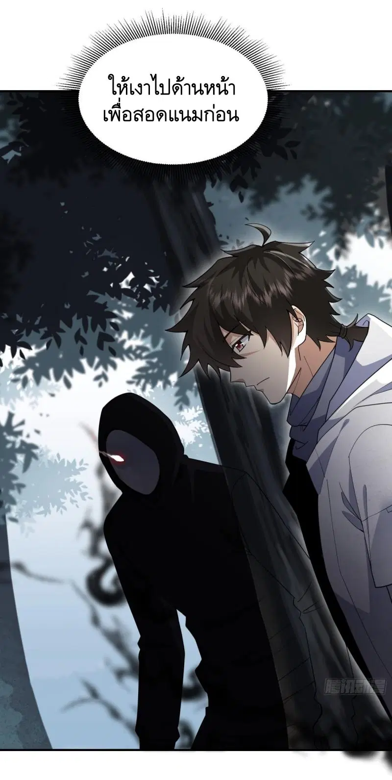 The First Order ตอนที่ 449 หน้า 17