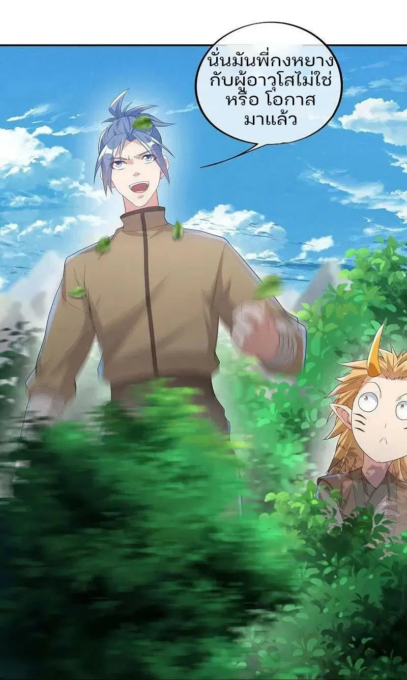 Peerless Battle Spirit ตอนที่ 574 หน้า 11