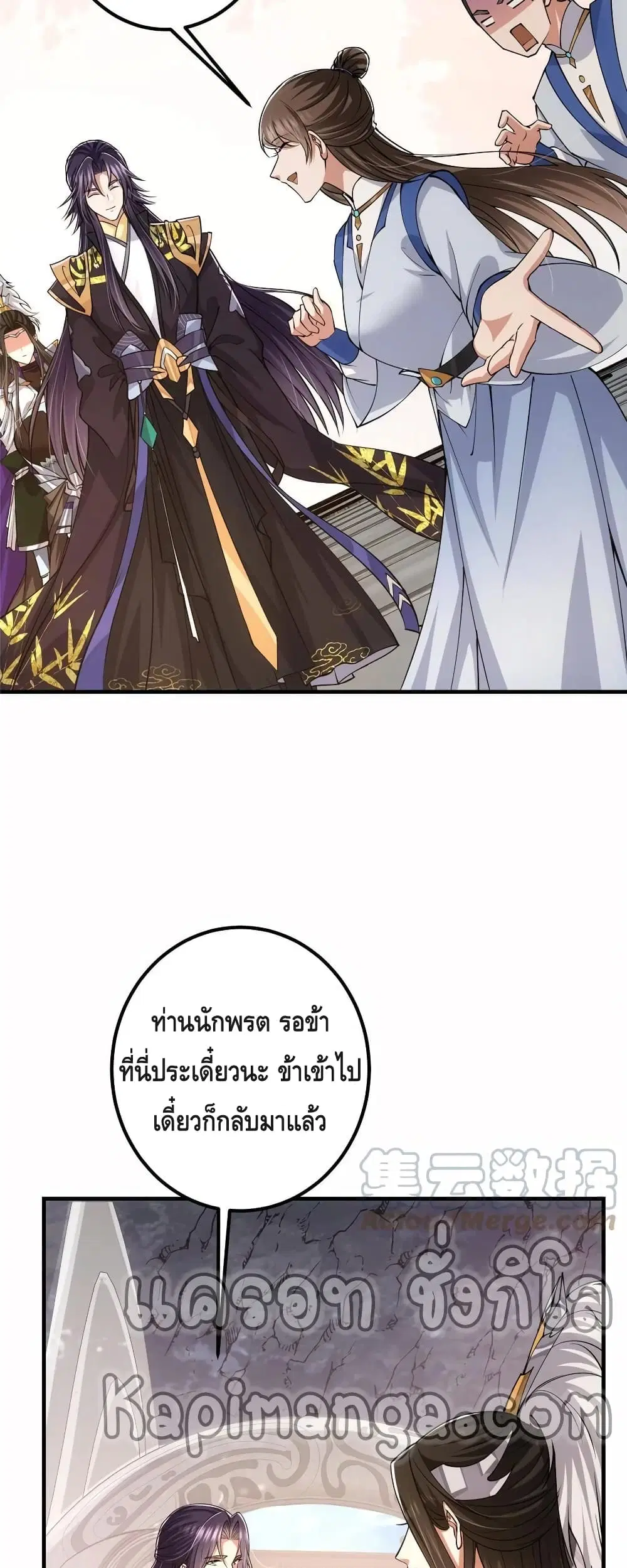 Keep A Low Profile ตอนที่ 90 หน้า 20